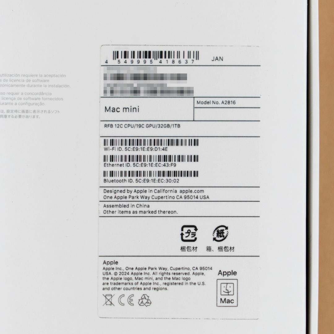 Mac mini M2 Pro（12コア メモリ32GB SSD1TB）保証付