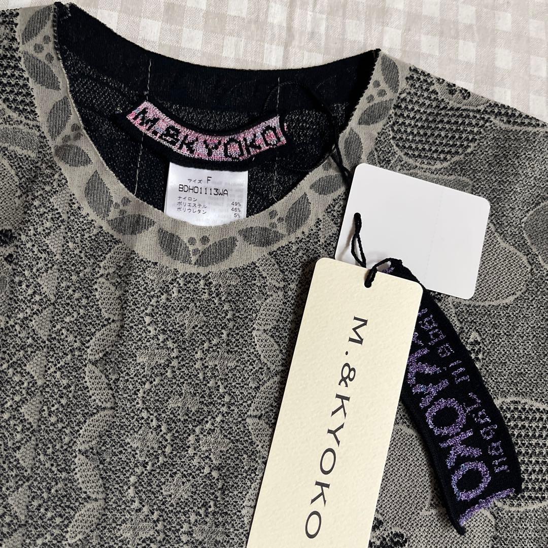 佐藤繊維　M &kyoko リバーシブルワンピース　新品