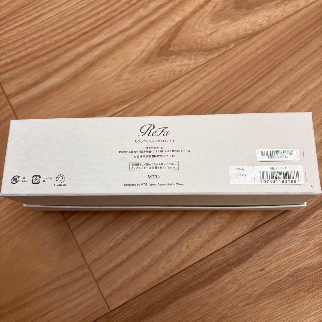 リファ フィンガーアイロン