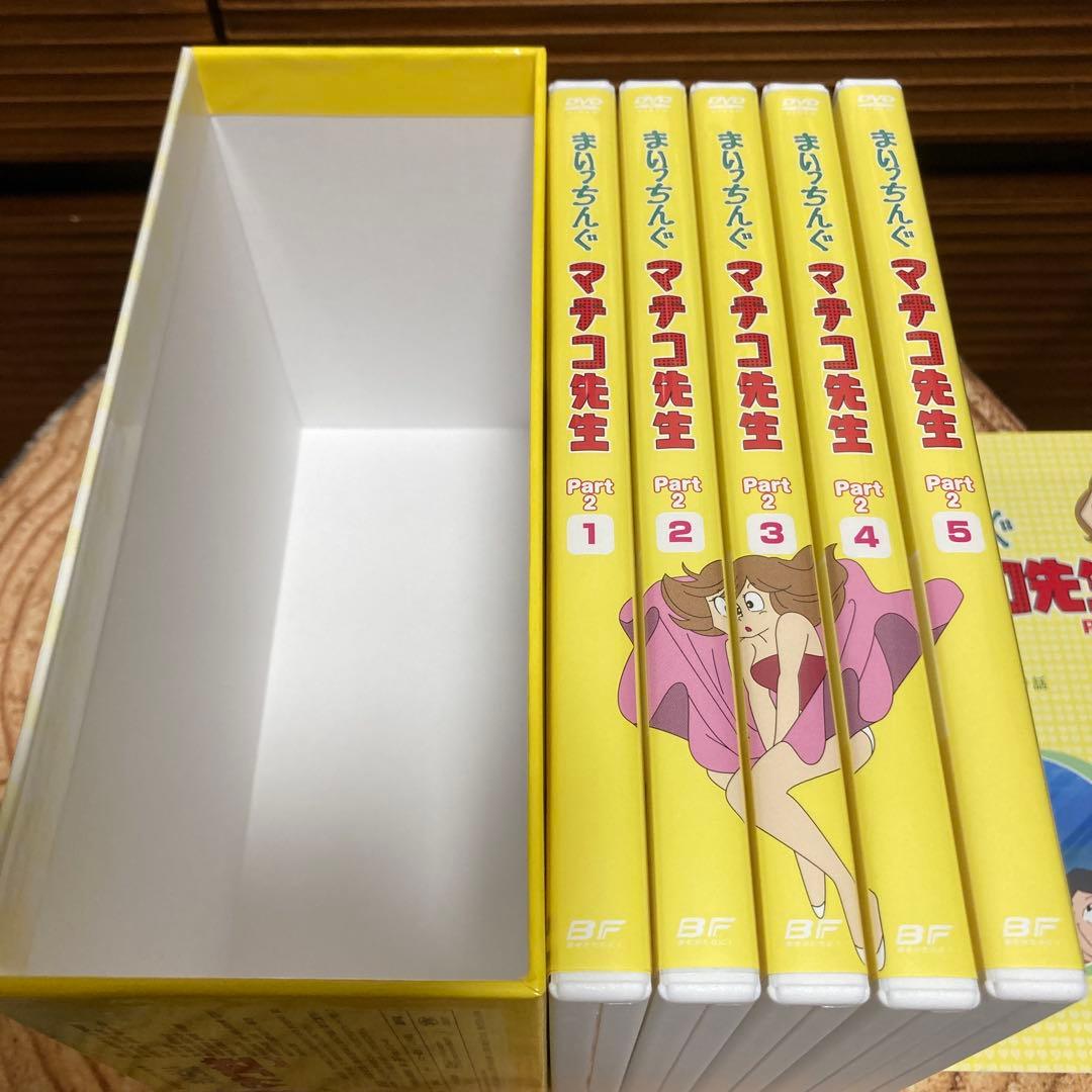 まいちっんぐマチコ先生DVD BOX PART.2/ PART.3 アニメ