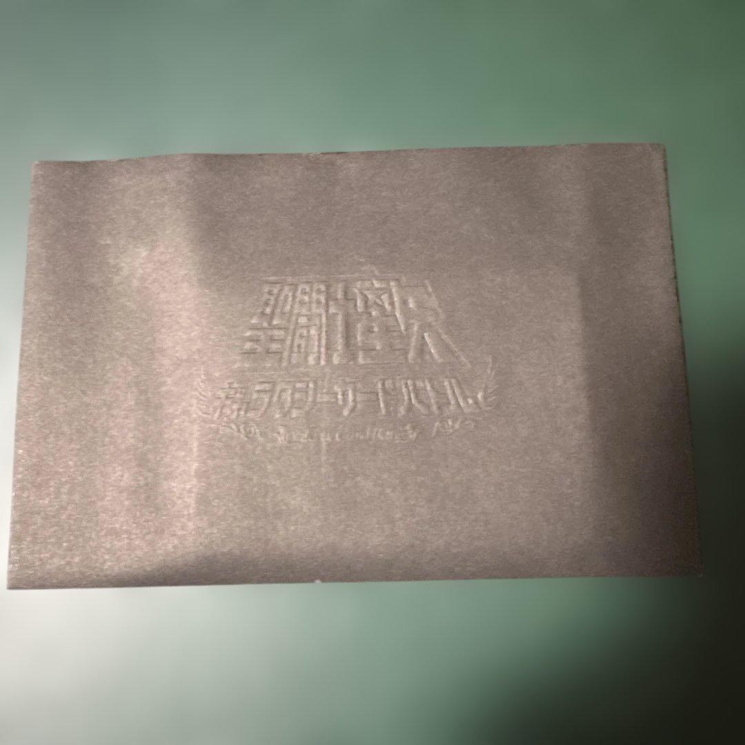 【貴重】聖闘士星矢 ギャラクシーカードバトル リアルカード モバゲー