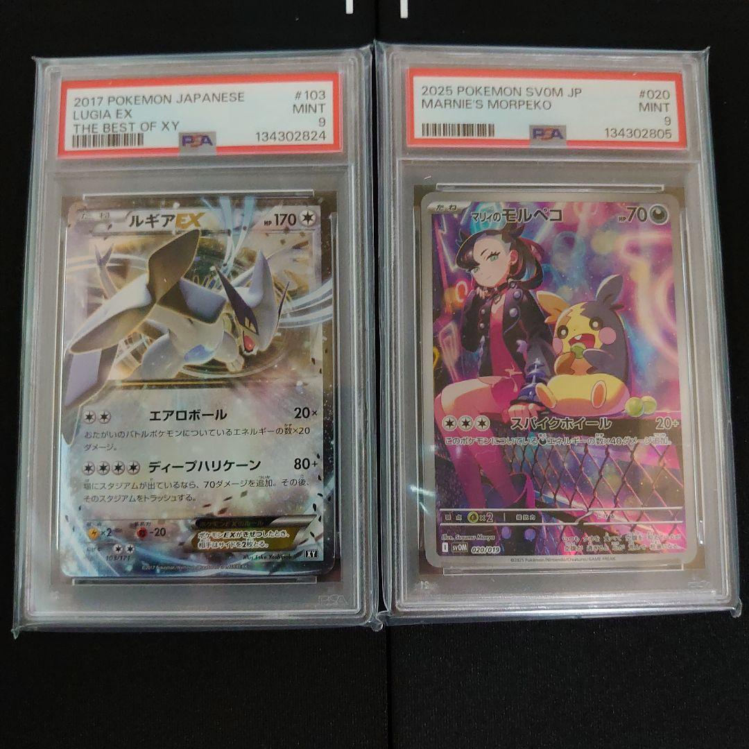 PSA　鑑定品　ポケモンカード　8枚　セット　ミュウ　V　SA　他　まとめ売り