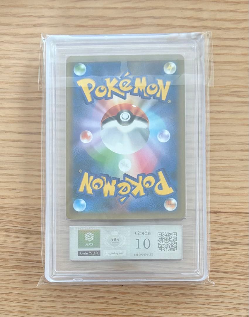 ARS10 おたんじょうび ピカチュウ007/025 25周年 25th