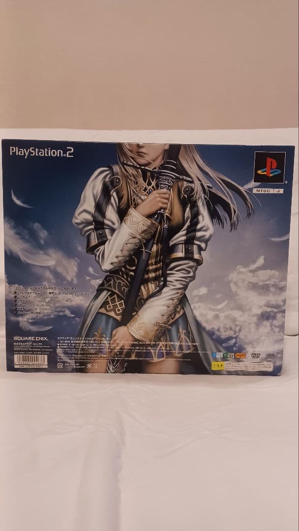 【美品】PS2 ヴァルキリープロファイル2 シルメリア 限定BOX