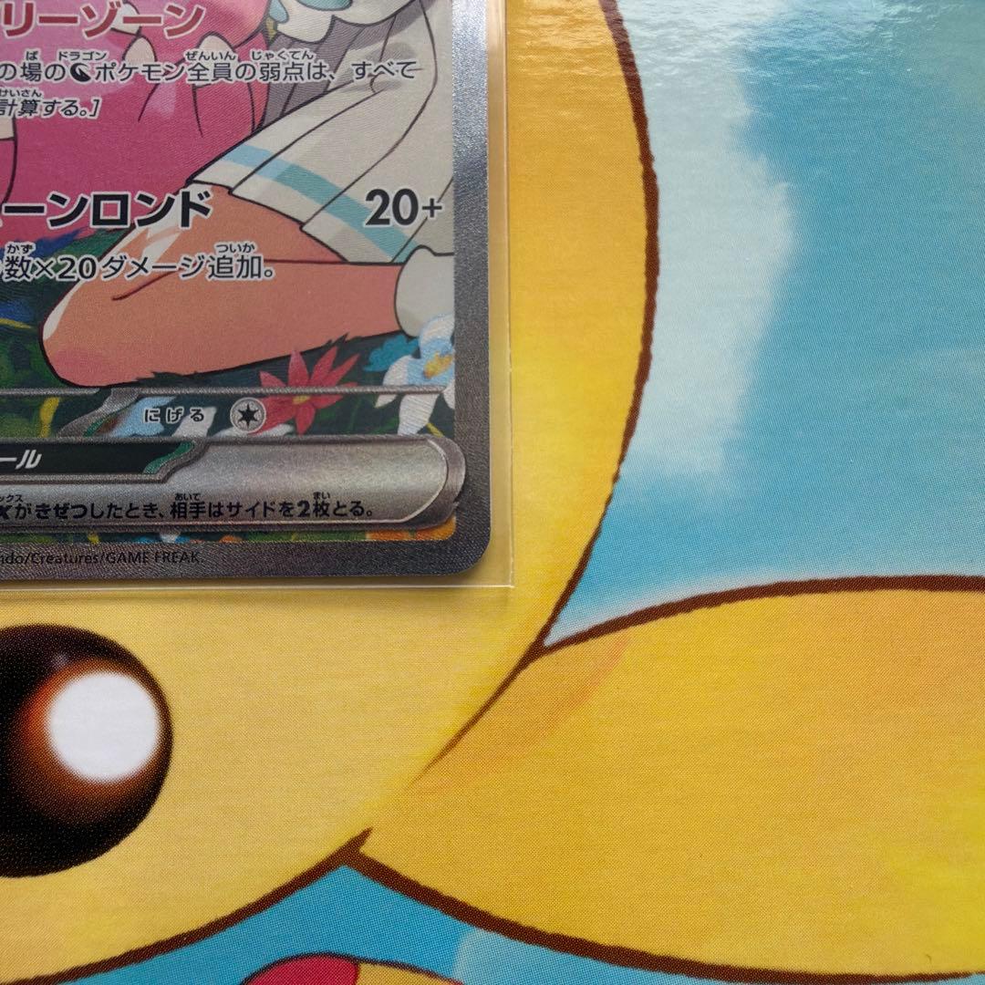 リーリエのピッピexSAR ロトムexSAR