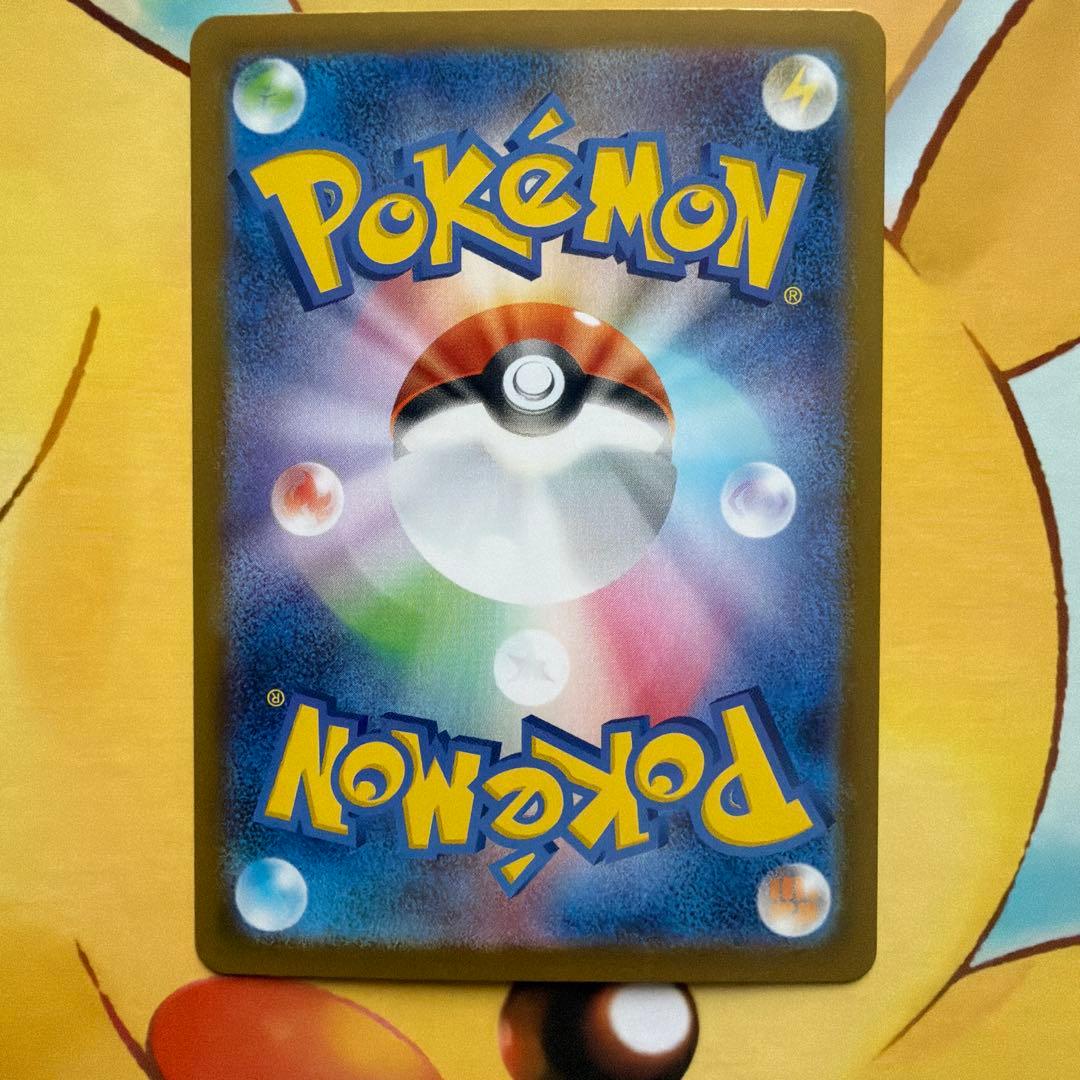 リーリエのピッピexSAR ロトムexSAR