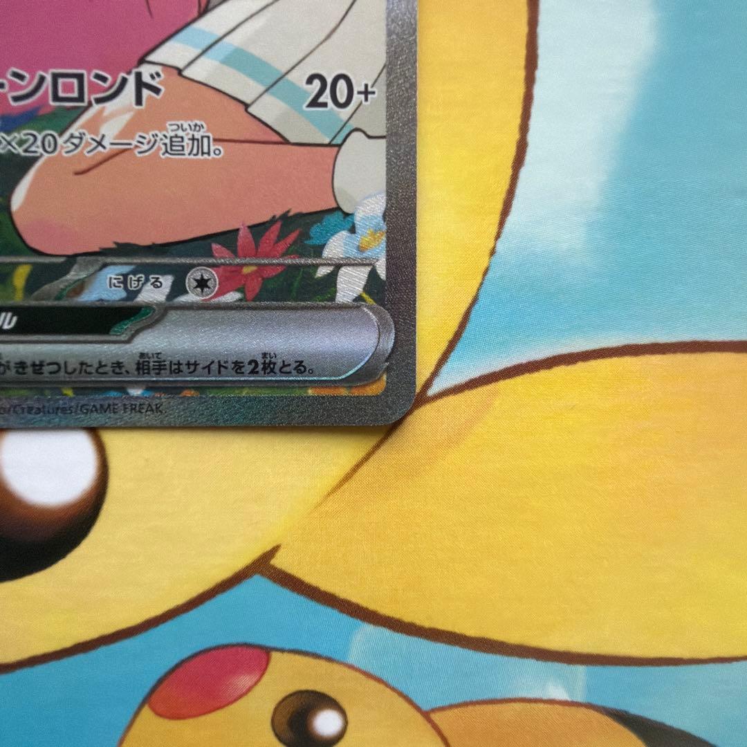 リーリエのピッピexSAR ロトムexSAR