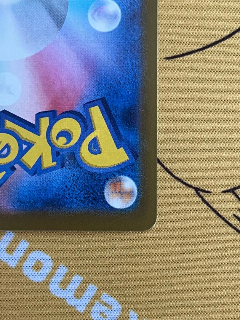 ※エラーカード　メガオーダイルex SAR