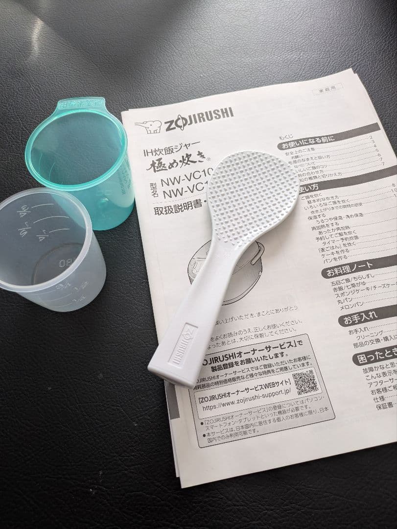 【未使用】　象印 炊飯器 極め炊き 5.5合　ブラウン