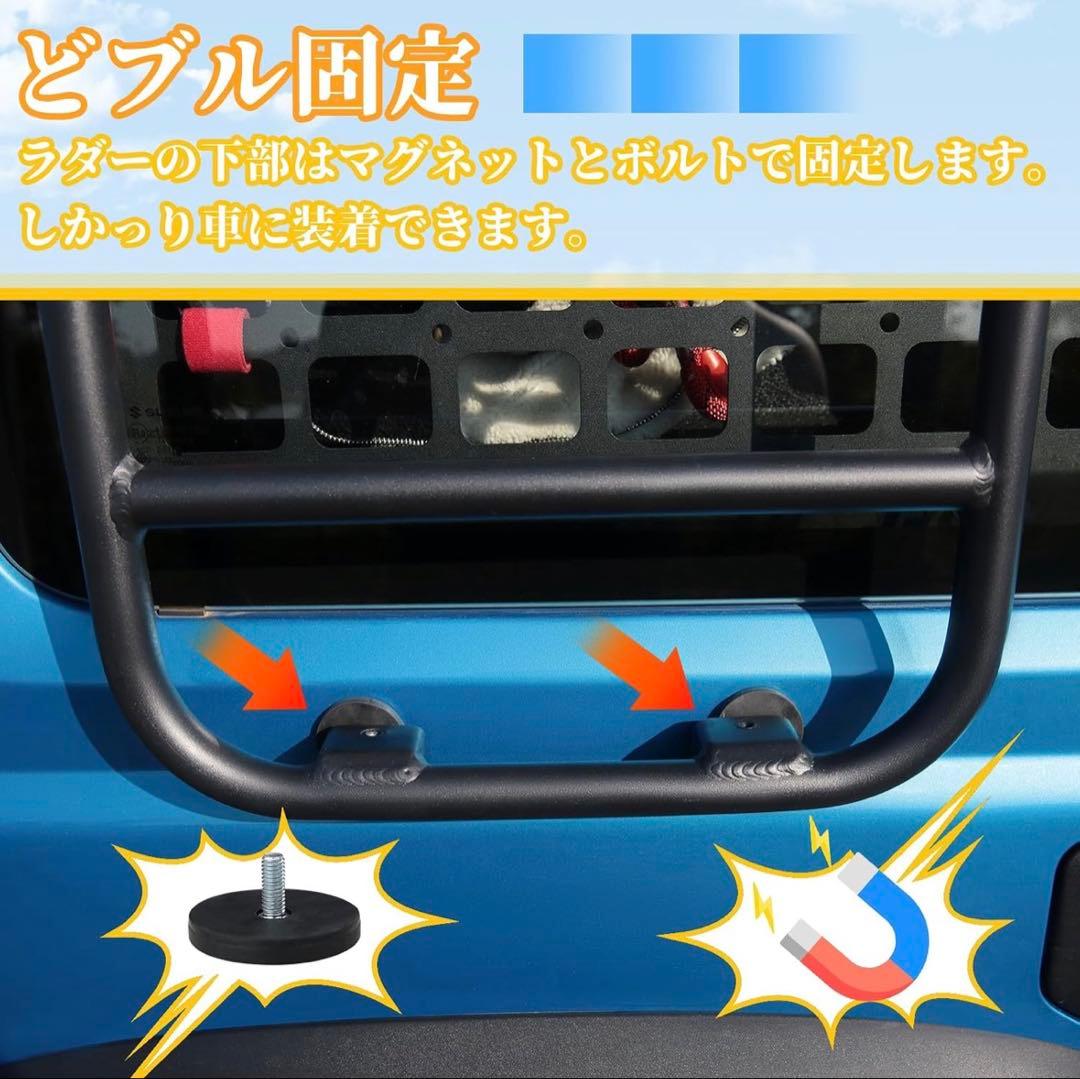 【セット売り！】サイド&リアラダー　ジムニーシエラ