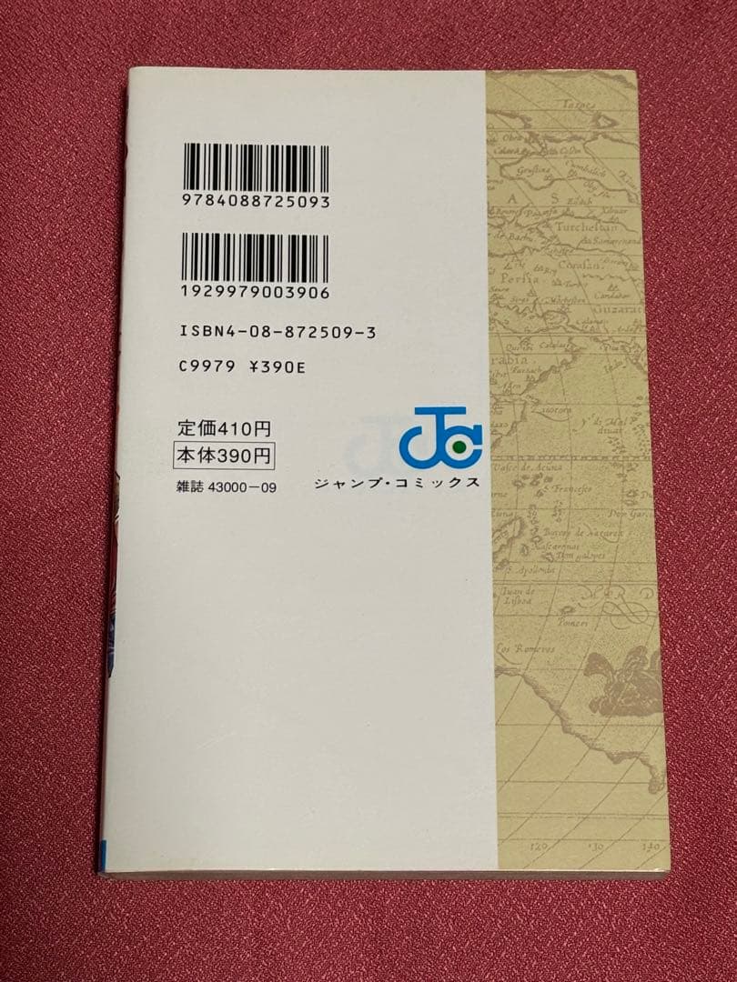 ★初版本★ ワンピース 1巻 1997年12月29日 第1刷発行 チラシ付属