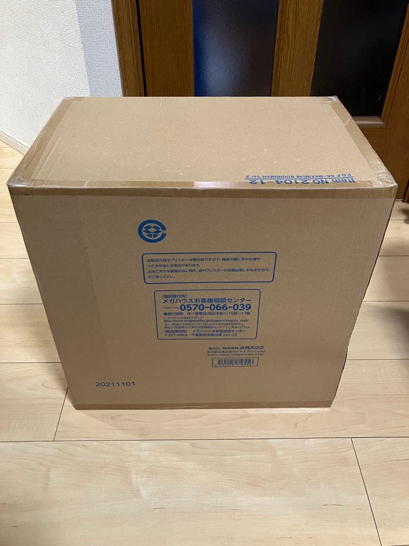 【美品】POP SA-MAXIMUM ルフィ ギア4弾む男バウンドマンVer.2