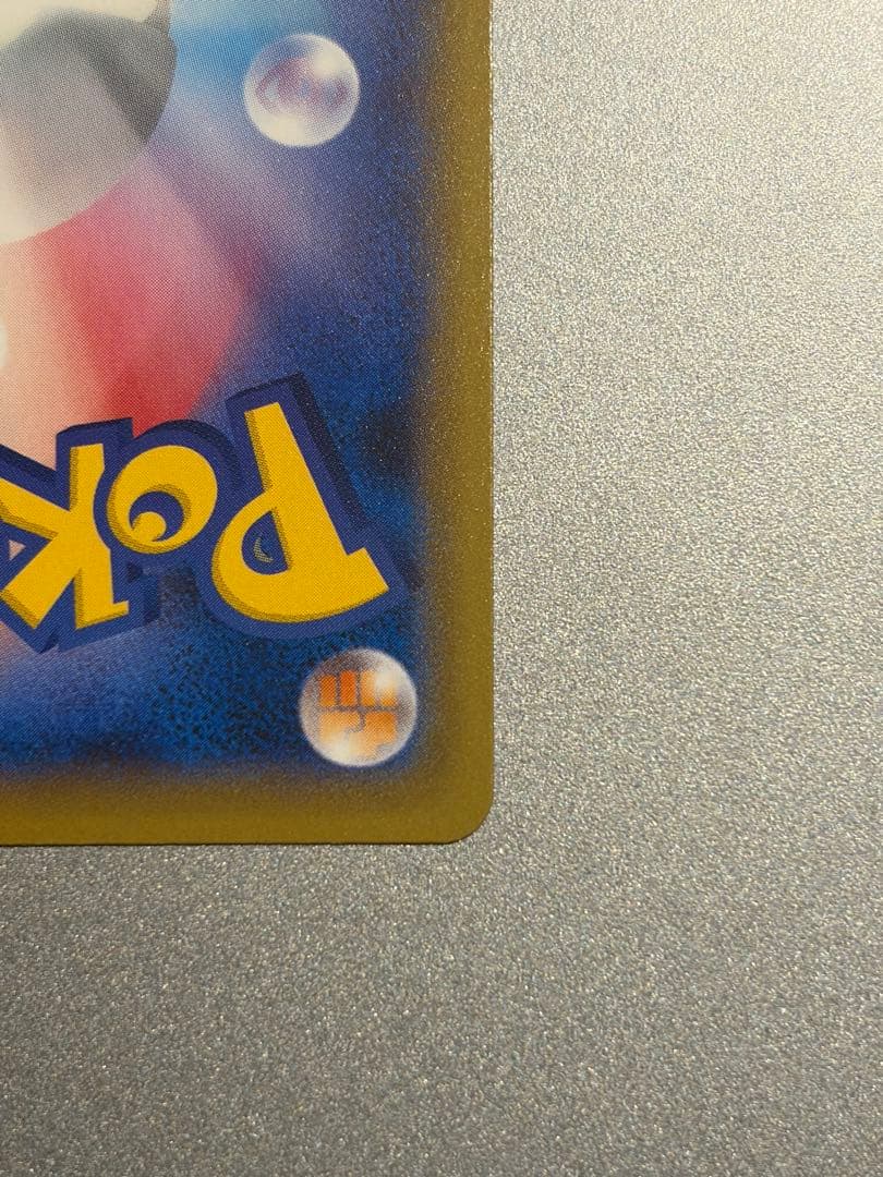 ガラルファイヤーV SA SR S5a 双璧のファイター 078/070