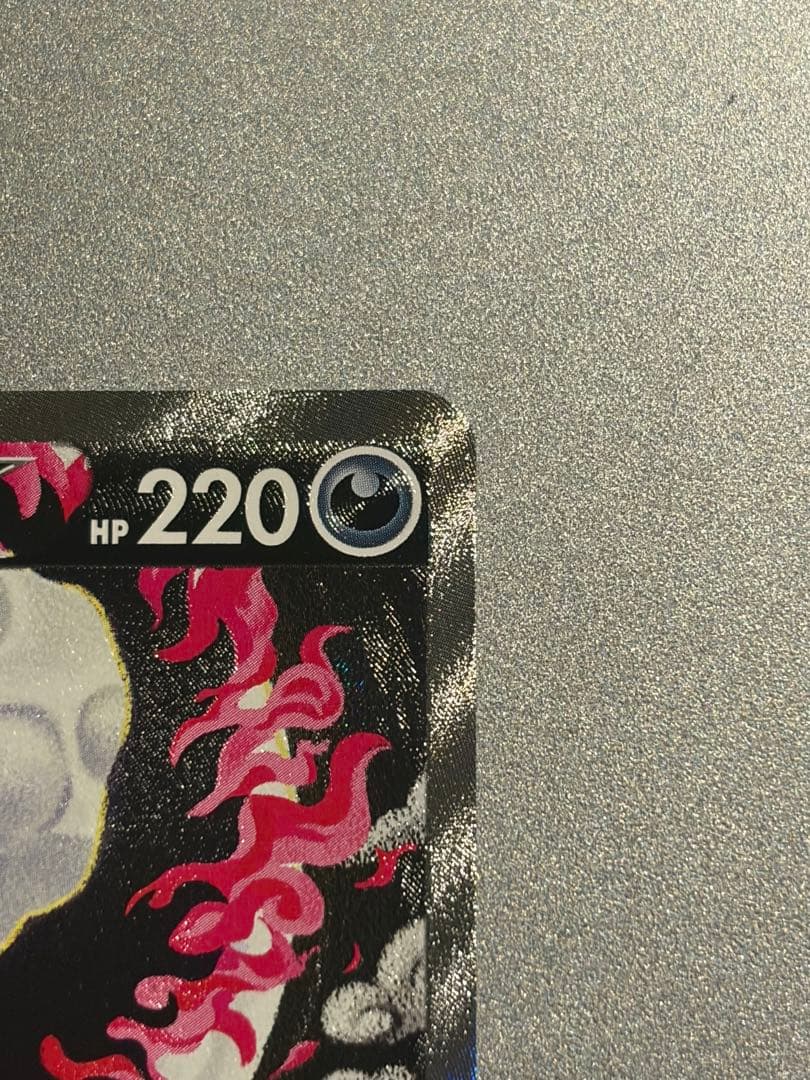 ガラルファイヤーV SA SR S5a 双璧のファイター 078/070