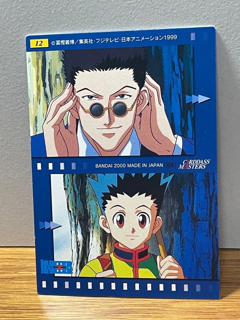 ハンターハンター カード クラピカ③