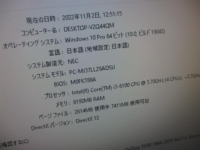 ☆NEC i3-6100 8GB 新品128GB SSD＋HDD Win10