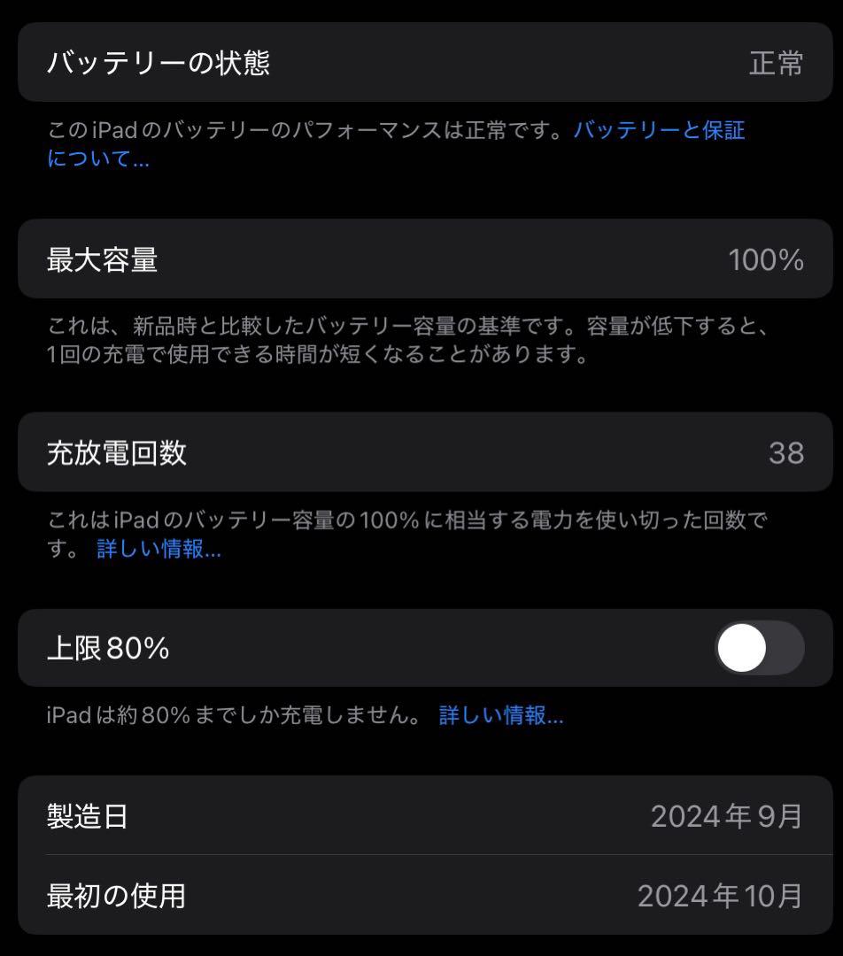 iPad Air M2 11インチ 256GB AppleCare+残有