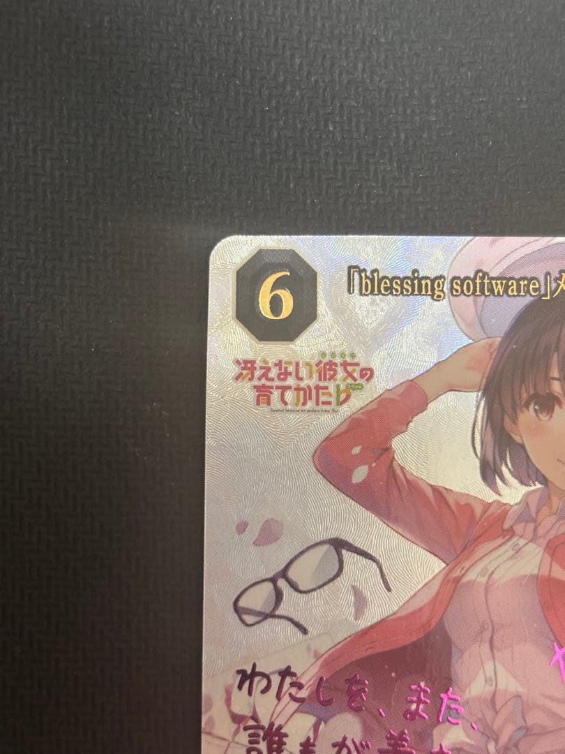 ビルディバイド blessing software メインヒロイン担当 恵 sc