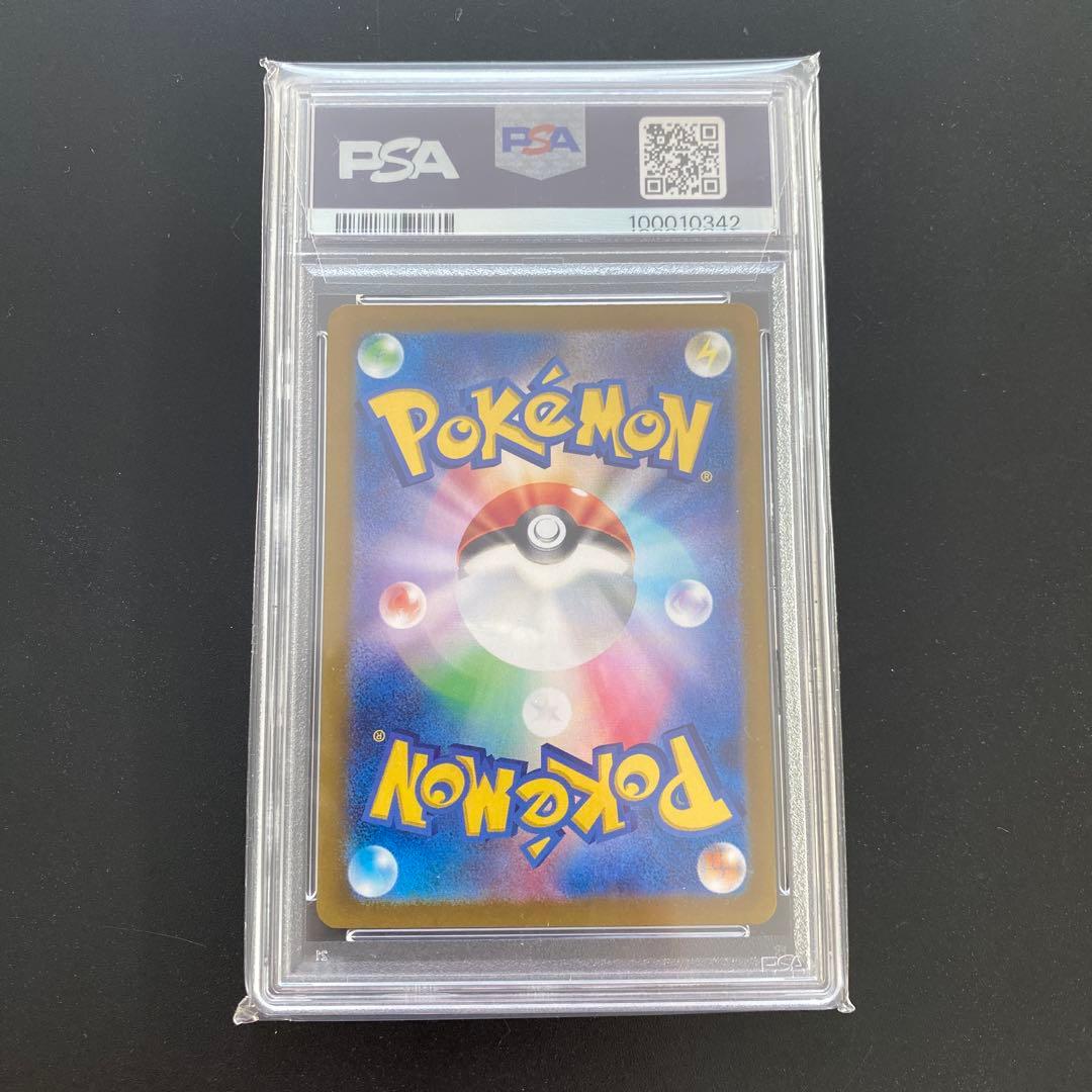 お値下げ♡ポケモンカード・ルチアのアピールSAR PSA10