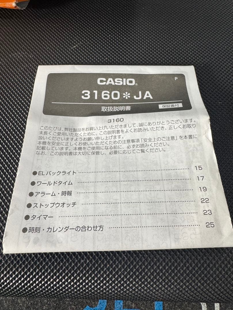 G-SHOCK /PORTER 80周年記念モデル