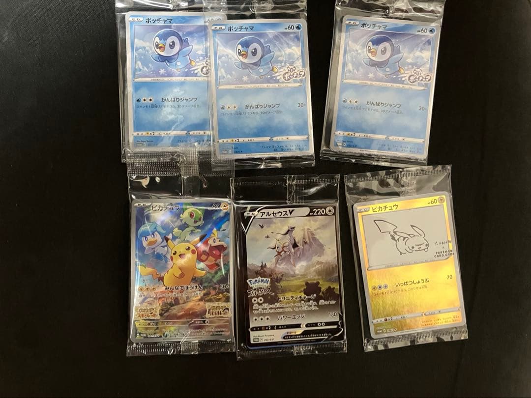 未開封プロモカード　まとめ売り