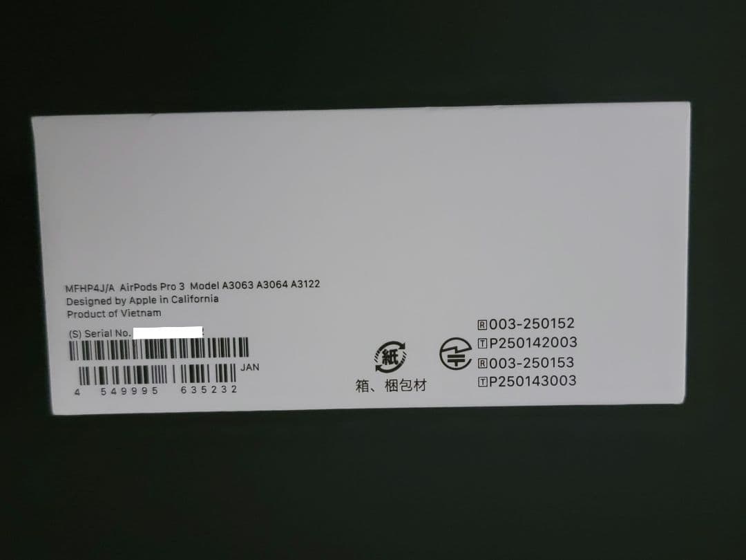 【新品未使用】Apple AirPods Pro 3本体