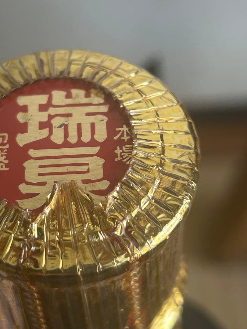 ⭐️瑞泉　おもろ　10年熟成古酒43度 ⭐️ビンテージ泡盛　貴重品
