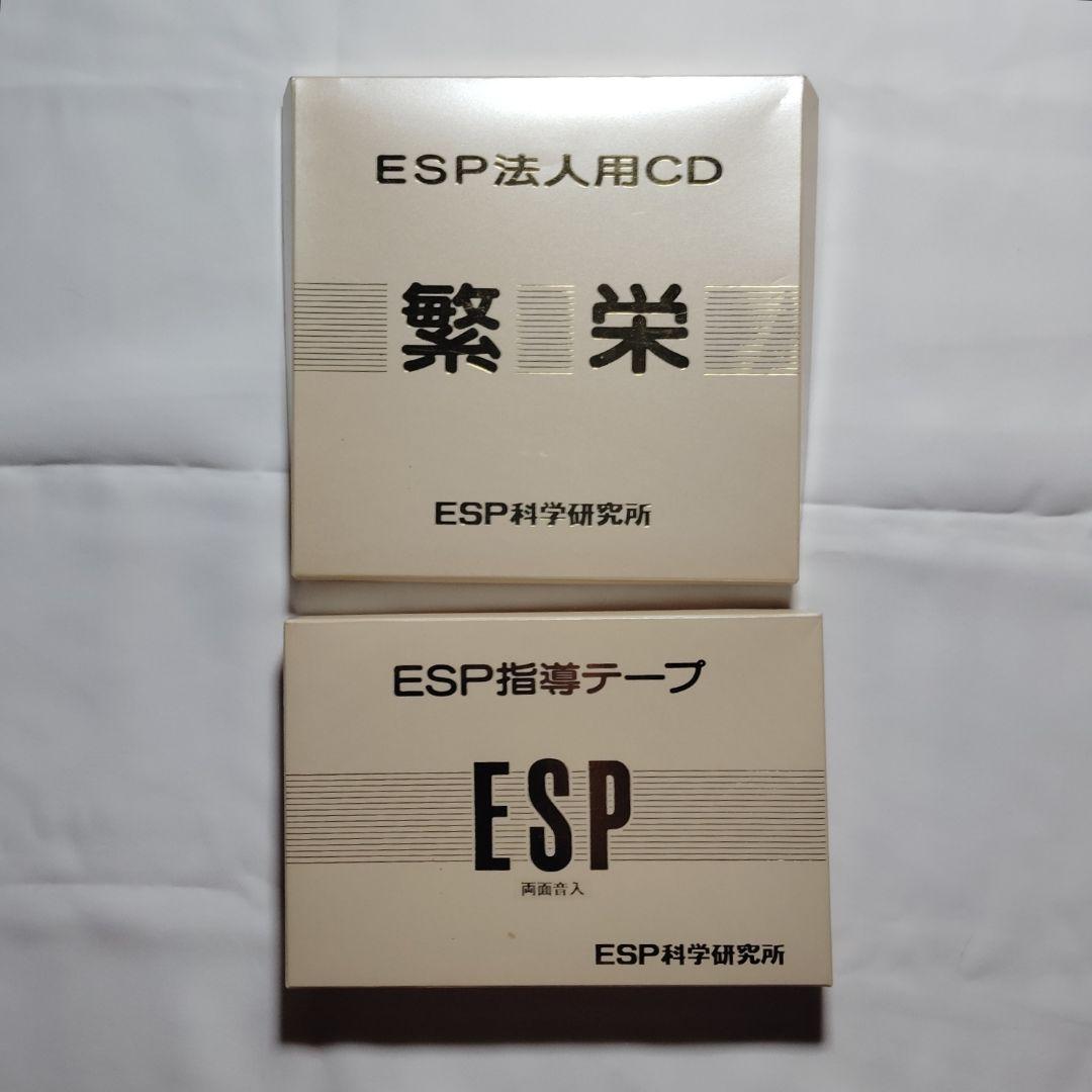 超レア　ESP法人用CD　おまけ！　カセットテープ