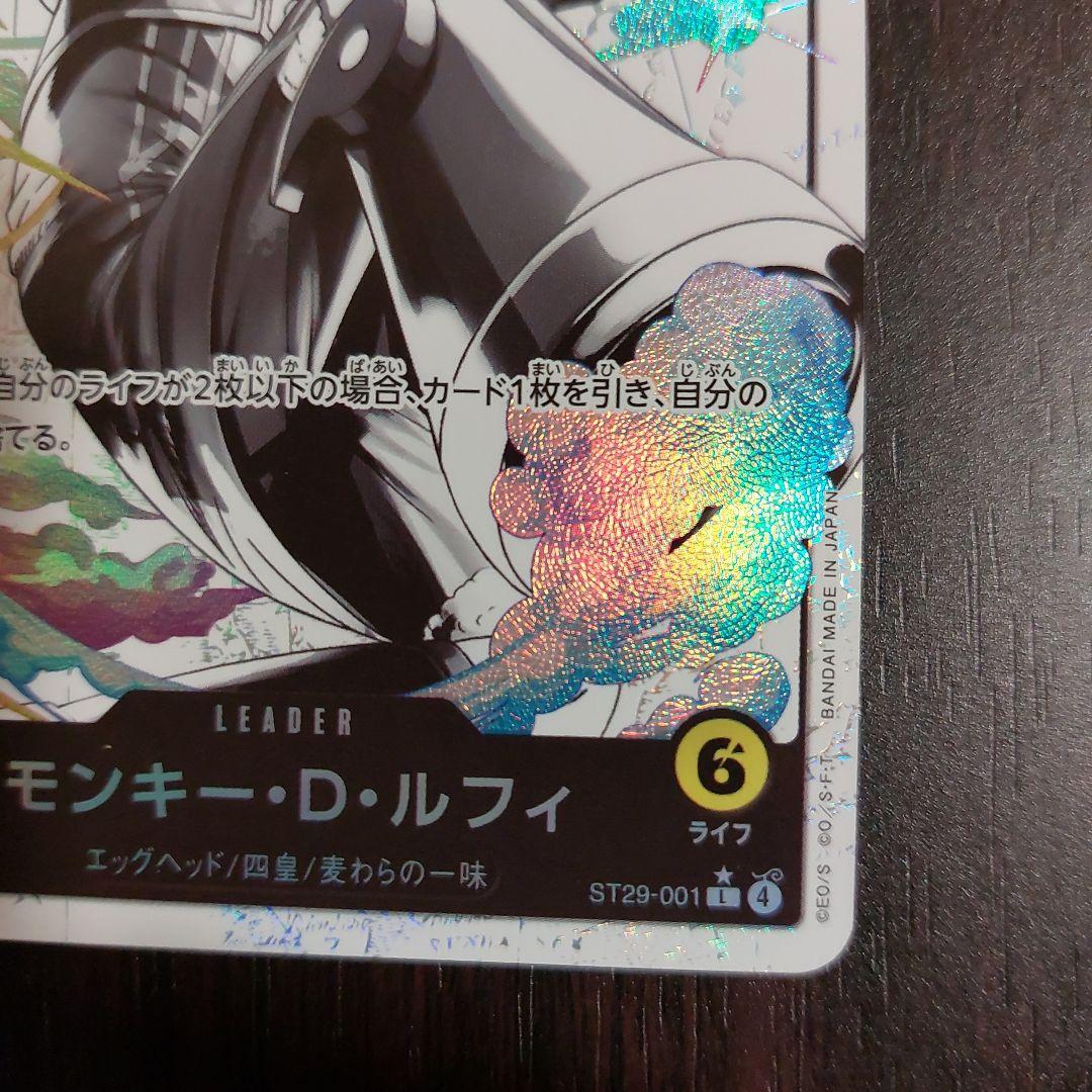 エッグヘッド　ワンピースカード ルフィリーダーパラレル