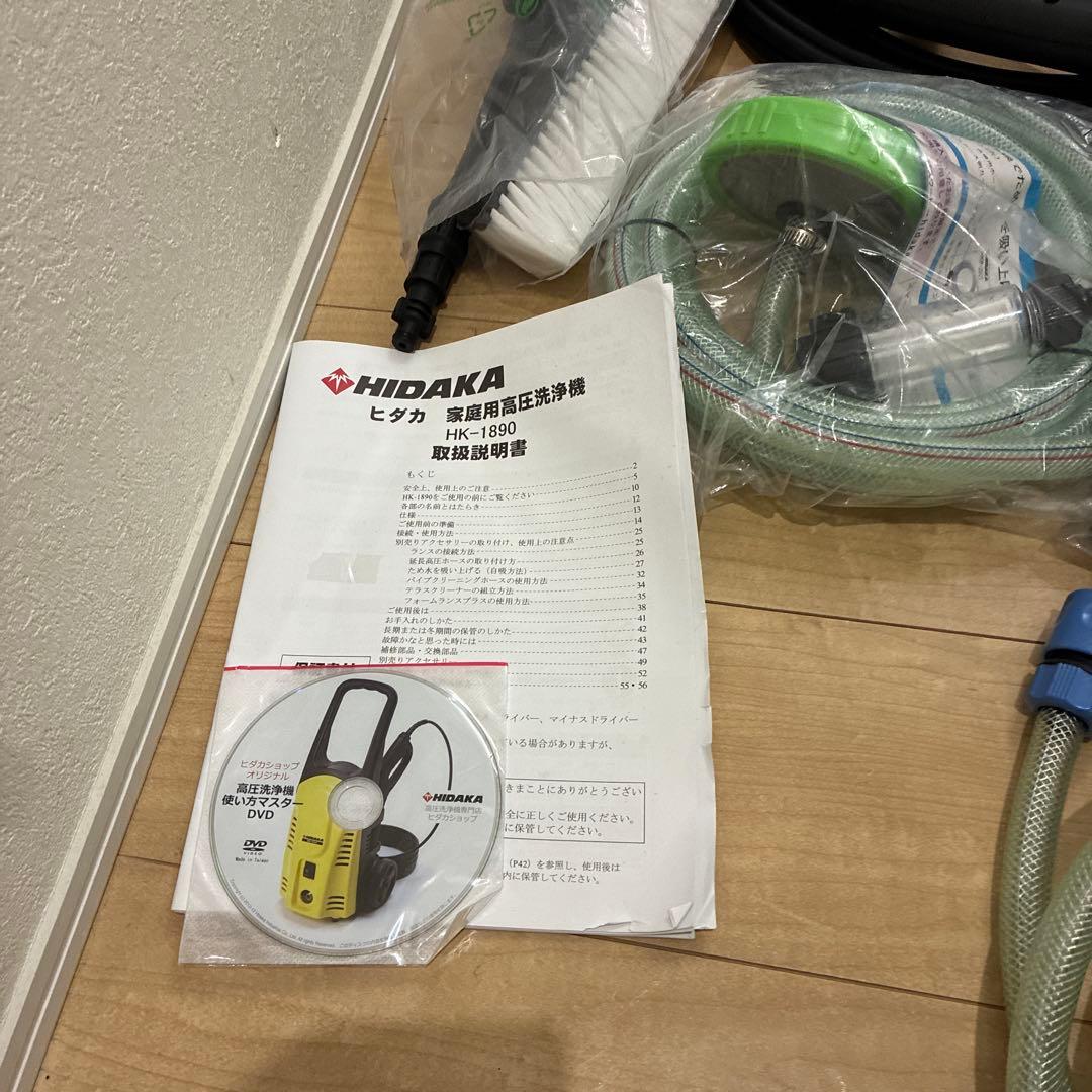 高圧洗浄機 HIDAKA ヒダカ HK-1890 60Hz スペシャルセット