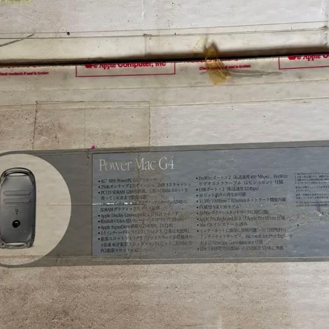 Apple Power Mac G4 シルバー