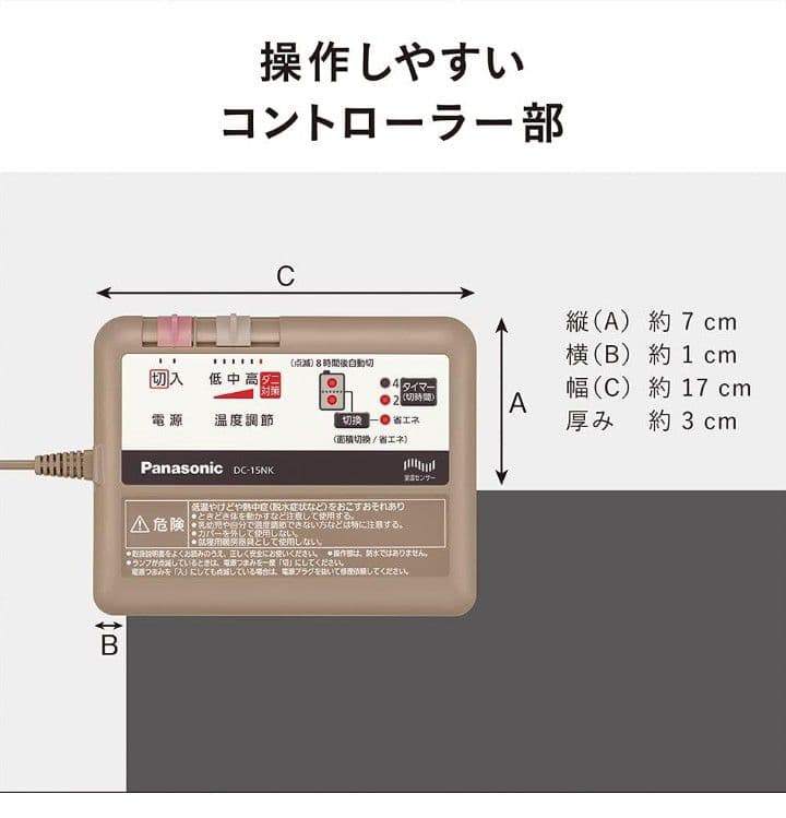 パナソニック　ホットカーペット　電気カーペット　1.5畳　DC-15NK