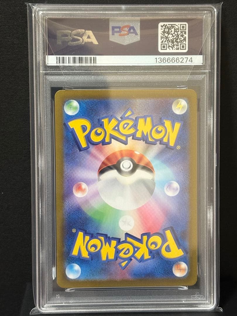 ☆*☆様 トドロクツキex PSA10