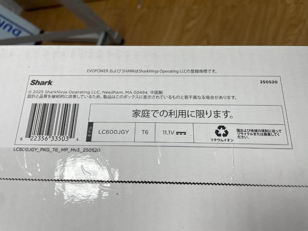 Y★663 シャーク コードレススティッククリーナー LC600JGY