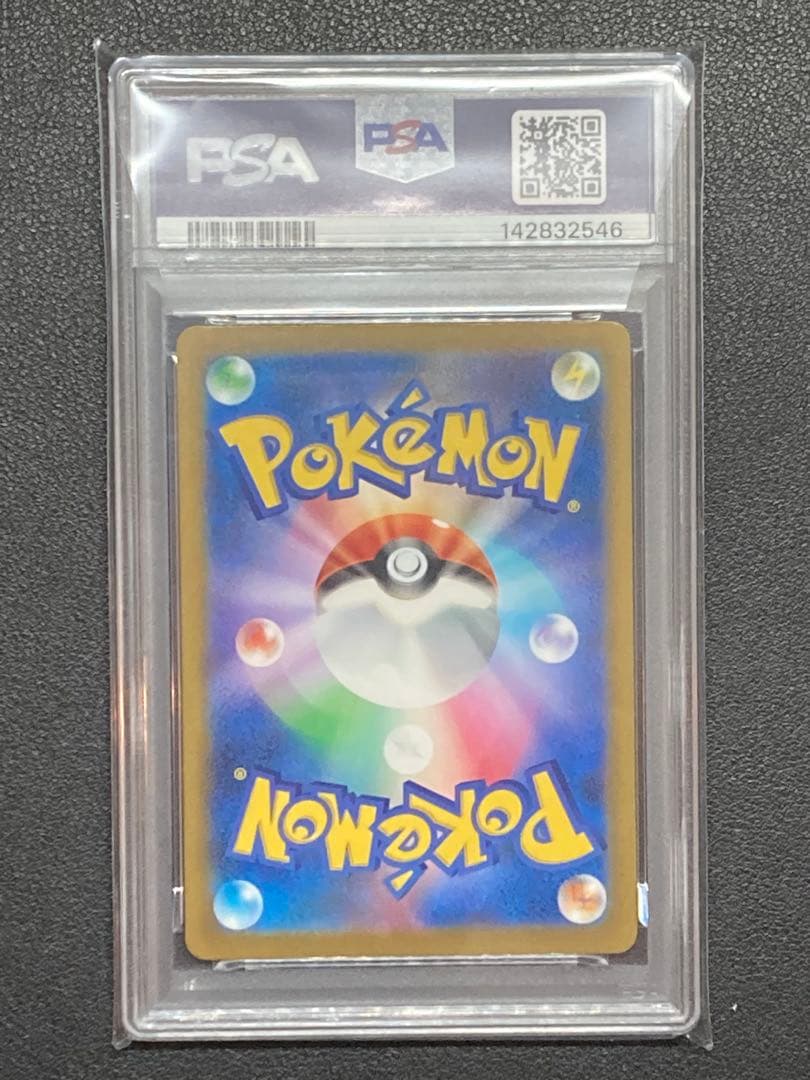 【PSA10】メガカイリューex SAR M2a 246/193メガドリームex