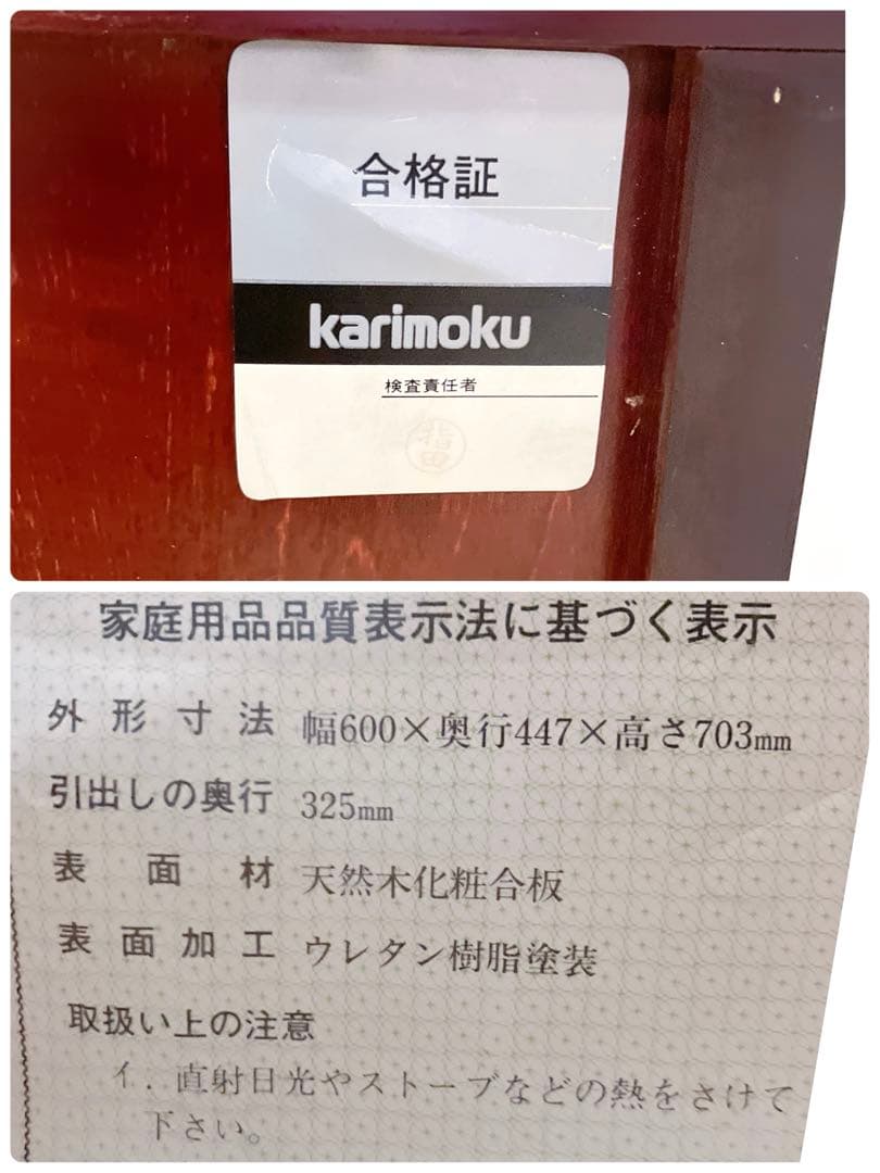karimoku カリモク　チェスト　木製　天然木　サイドチェスト　箪笥　4段