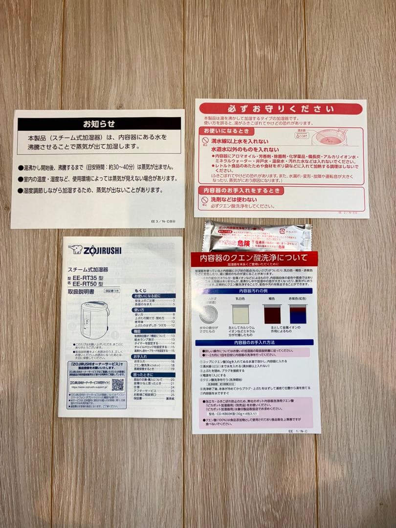 【新品・未使用】スチーム式加湿器 EE-RT35-WA 2024年製 2.2L