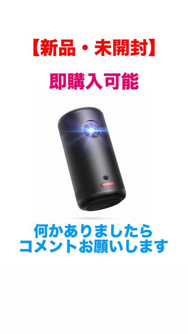 【新品・未開封品】Anker NEBULA Capsule 3