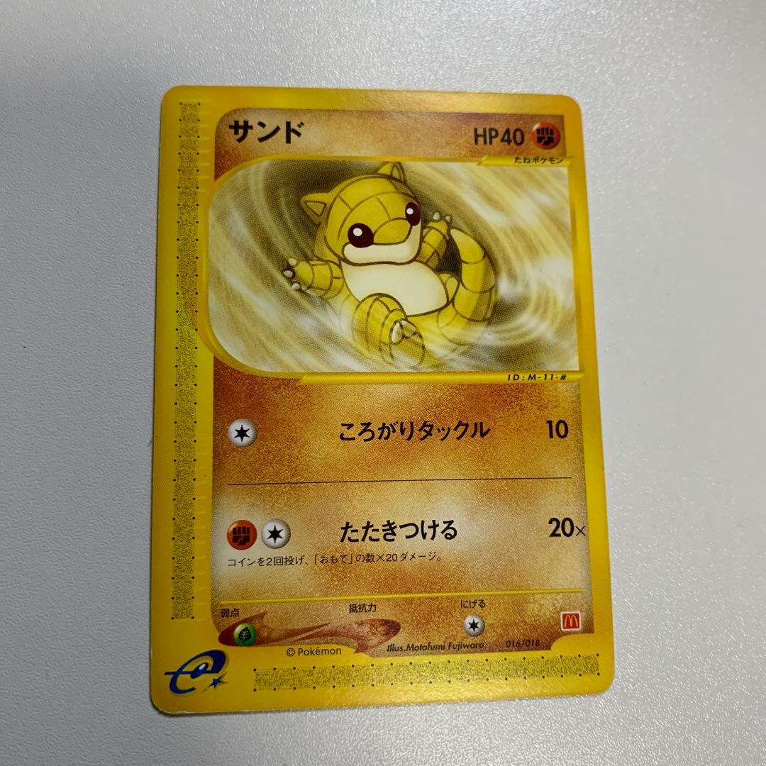 ポケモンカード サンド HP40 マクドナルド　プロモ