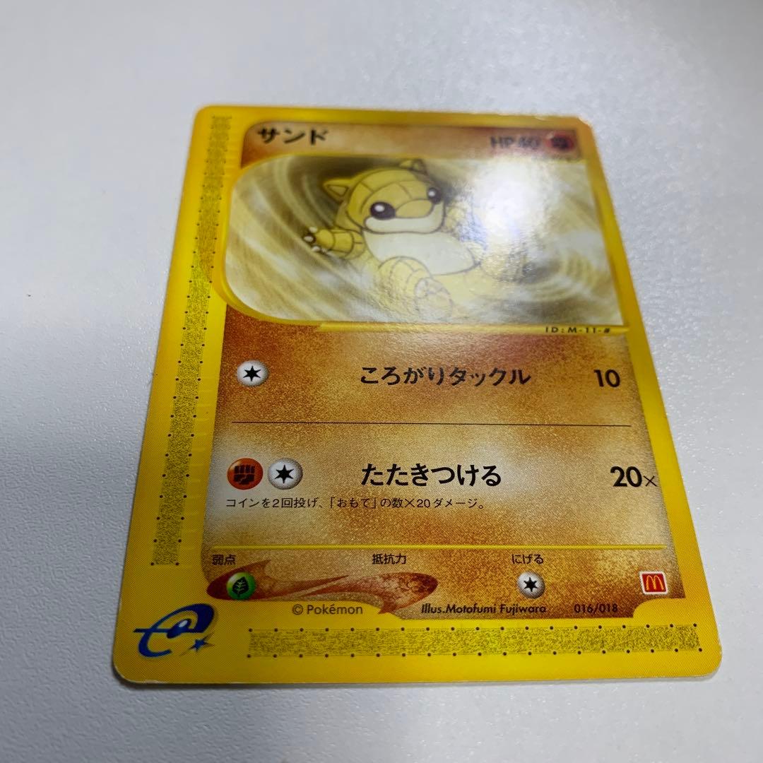 ポケモンカード サンド HP40 マクドナルド　プロモ