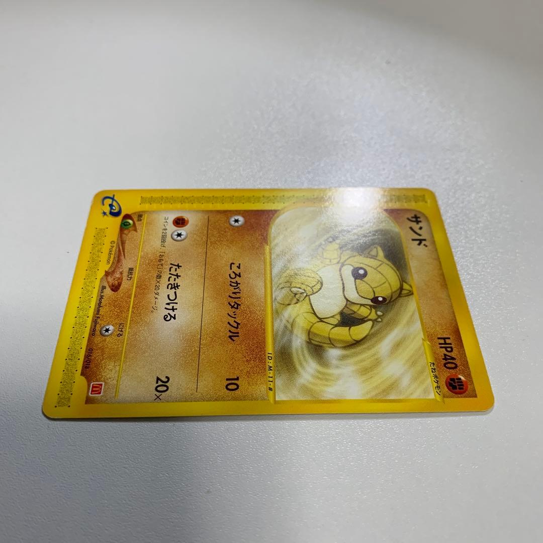 ポケモンカード サンド HP40 マクドナルド　プロモ