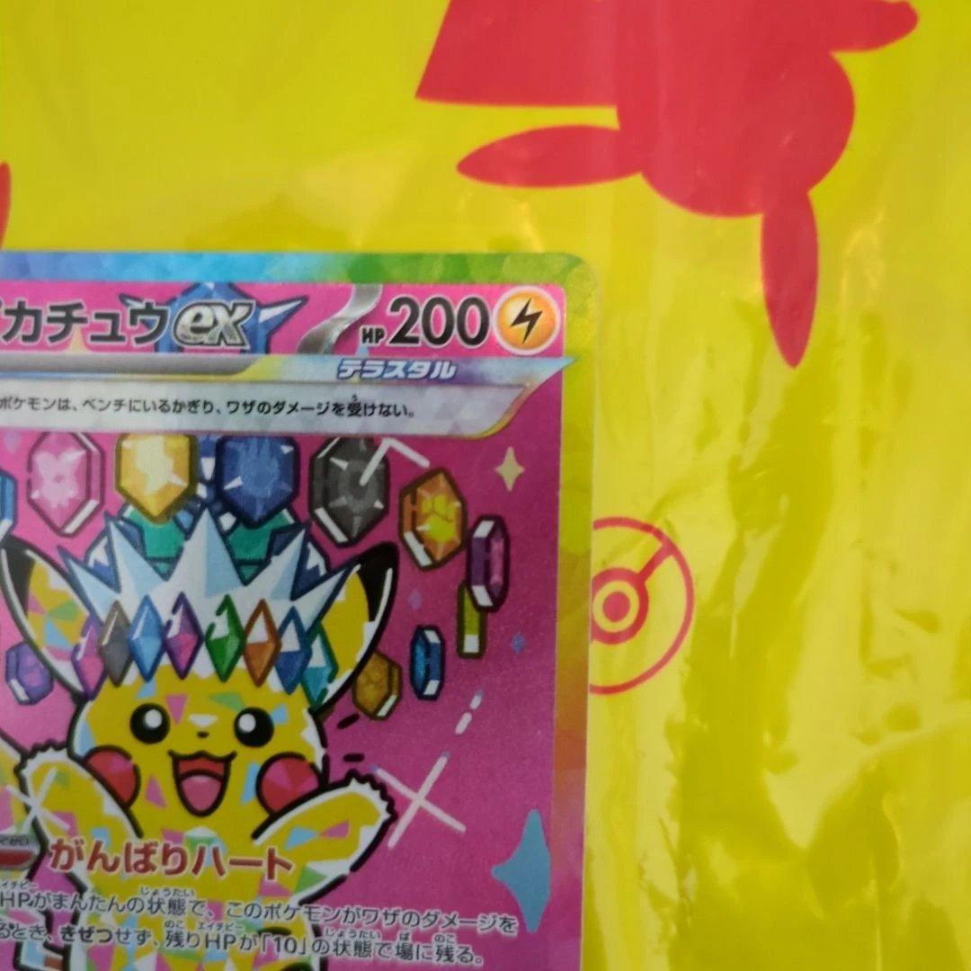 ト*）様 ピカチュウex sar 234/193