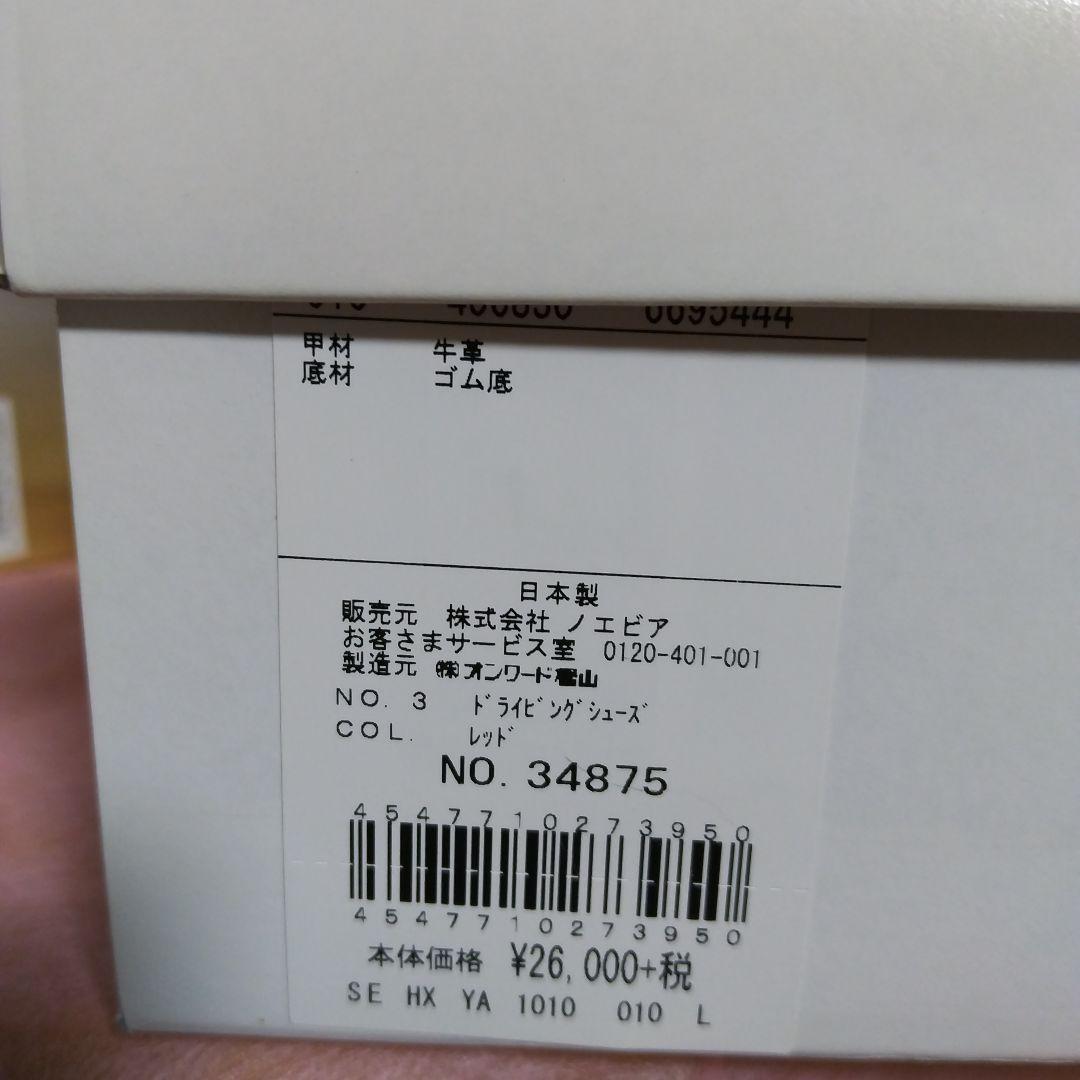 ドライビングシューズ レッド