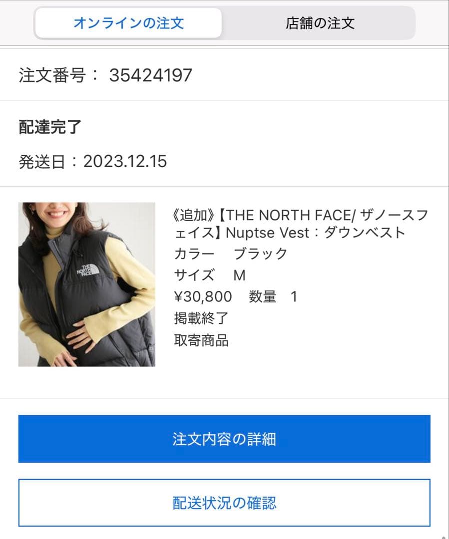 THE NORTH FACE ヌプシ ブラック ダウンベスト M