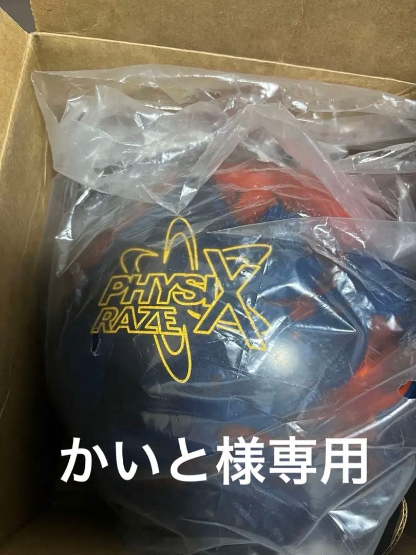 PhysiX Raze ボウリングボール 15LB フィジックスレイズ