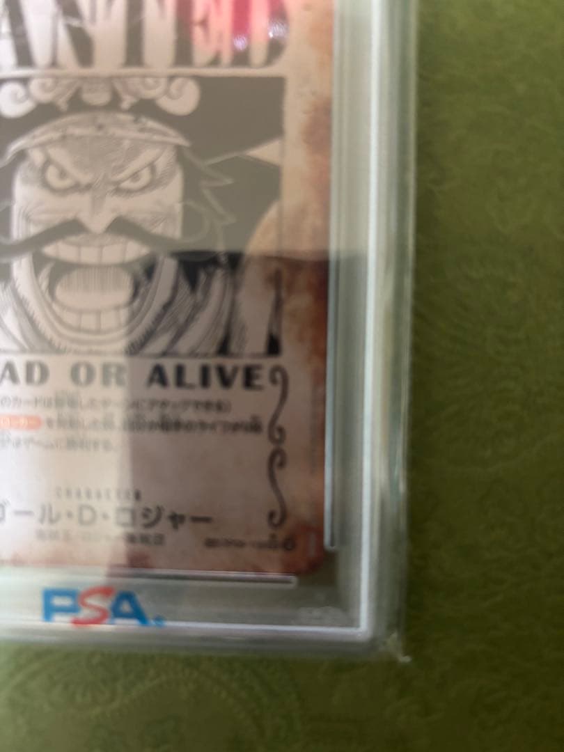 2025 ワンピース ゴールド・D・ロジャー PSA10