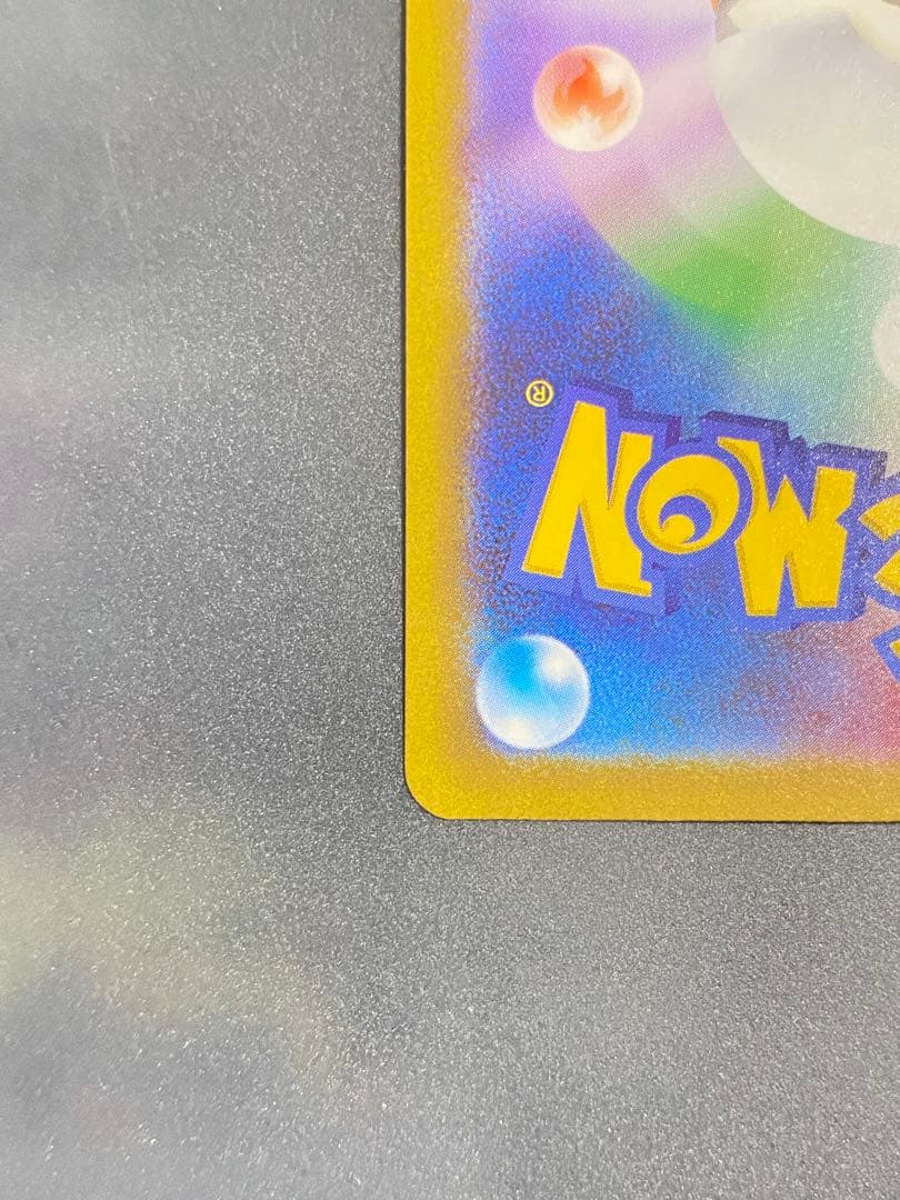 (美品)ロケット団のミュウツーex SAR [M2a 237/193]