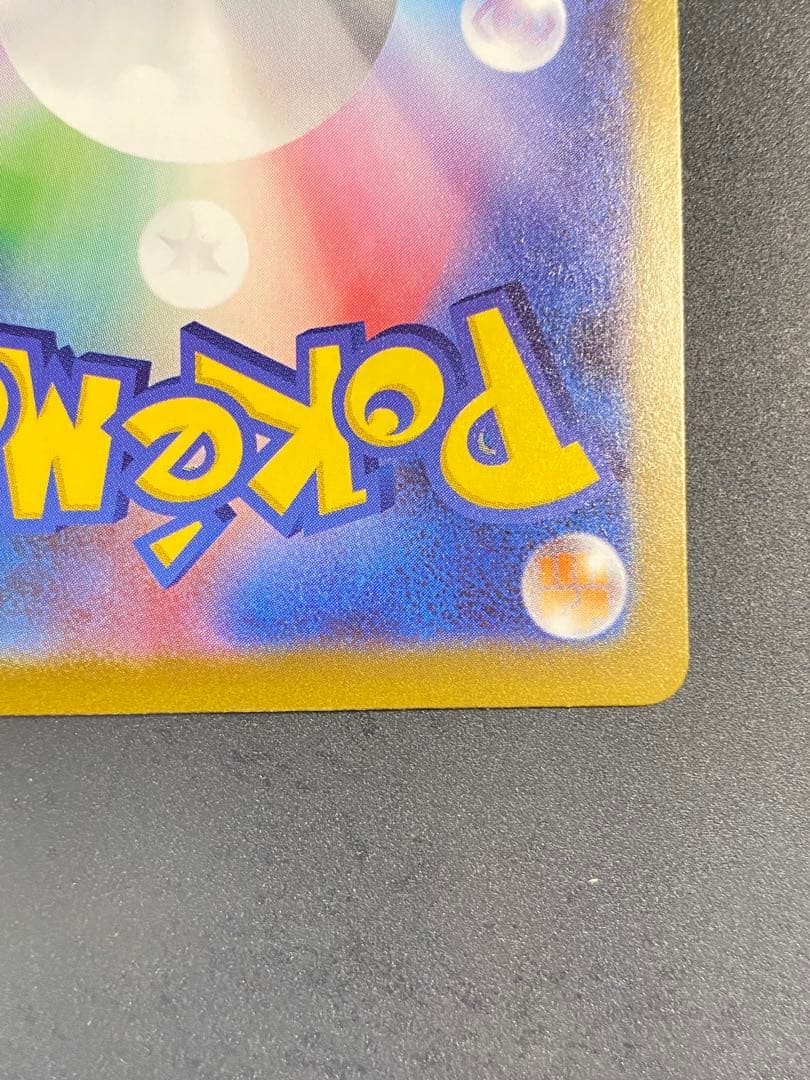 (美品)ロケット団のミュウツーex SAR [M2a 237/193]