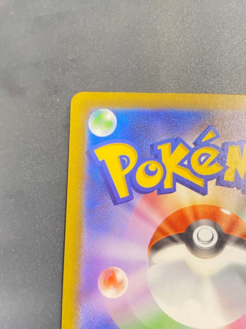 (美品)ロケット団のミュウツーex SAR [M2a 237/193]