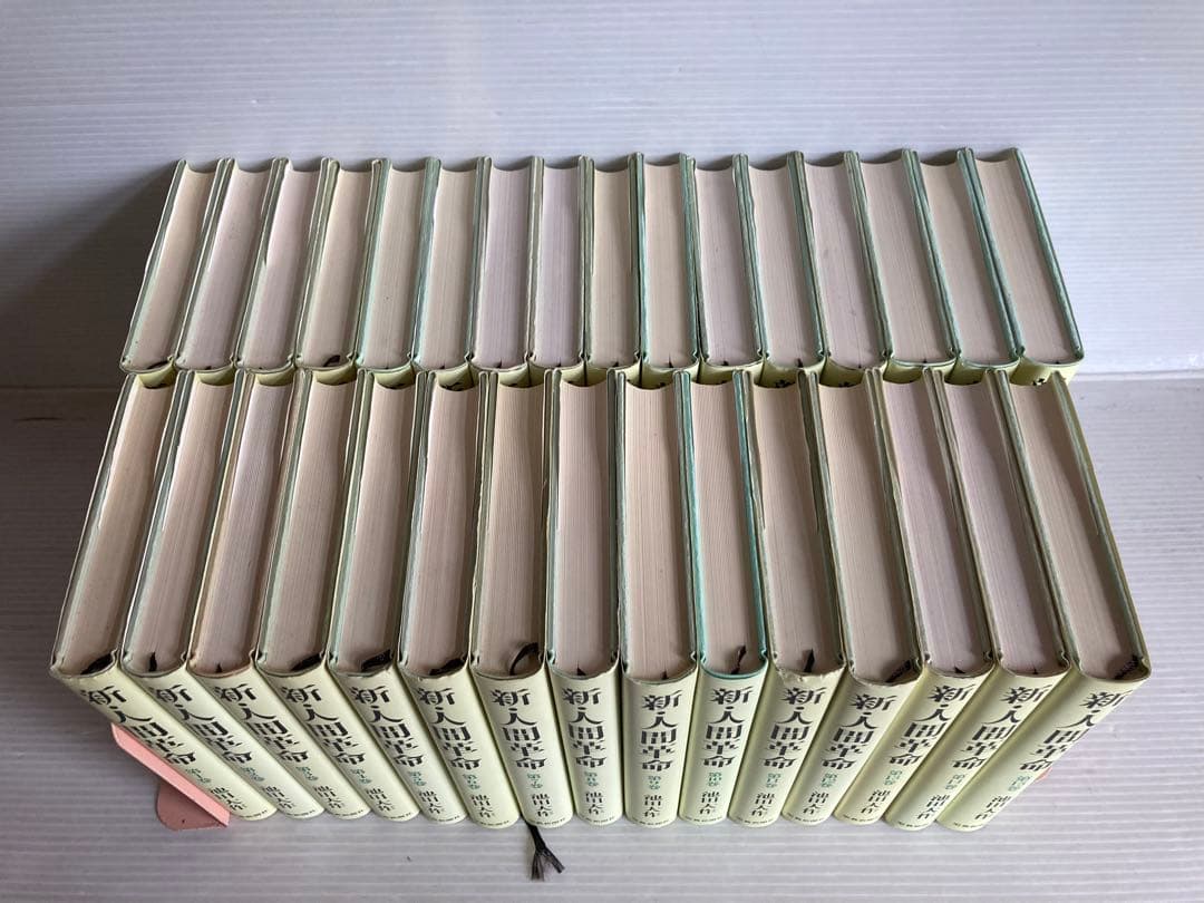 新・人間革命 全31冊 全巻　送料無料　池田大作　聖教新聞社